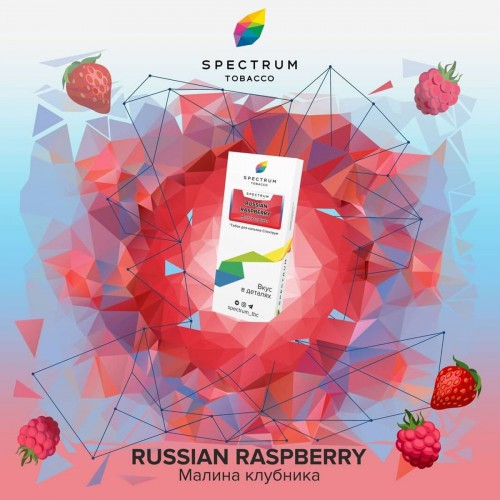 Табак Spectrum RUSSIAN RASPBERRY (Малина и Клубника), 40 грамм